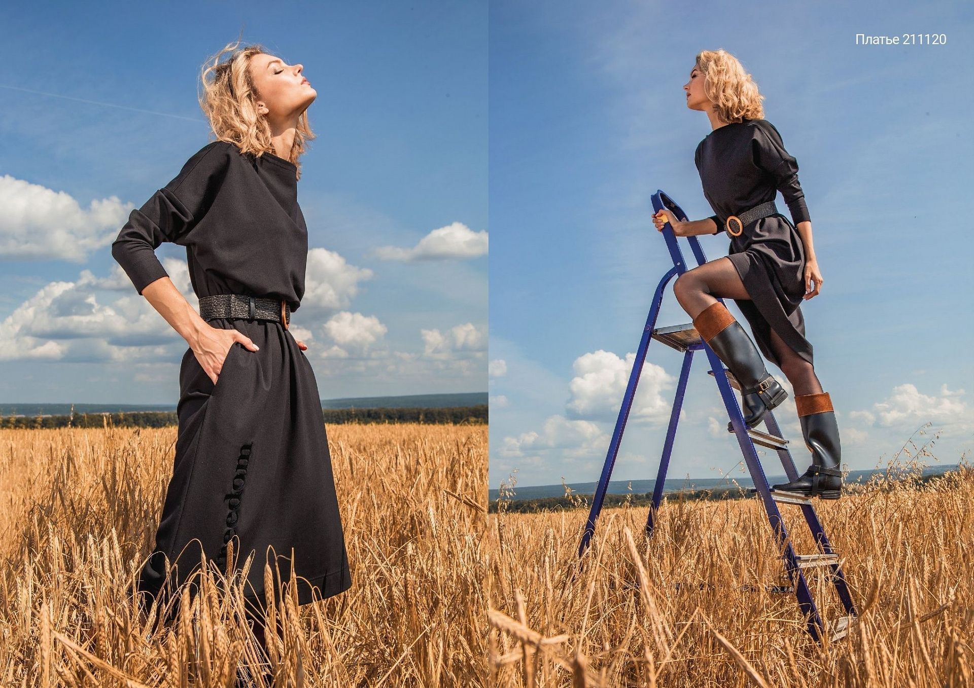 Freedom autumn collection